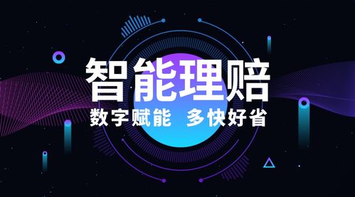 泰好賠服務上云 煥新推動數字技術服務保險理賠